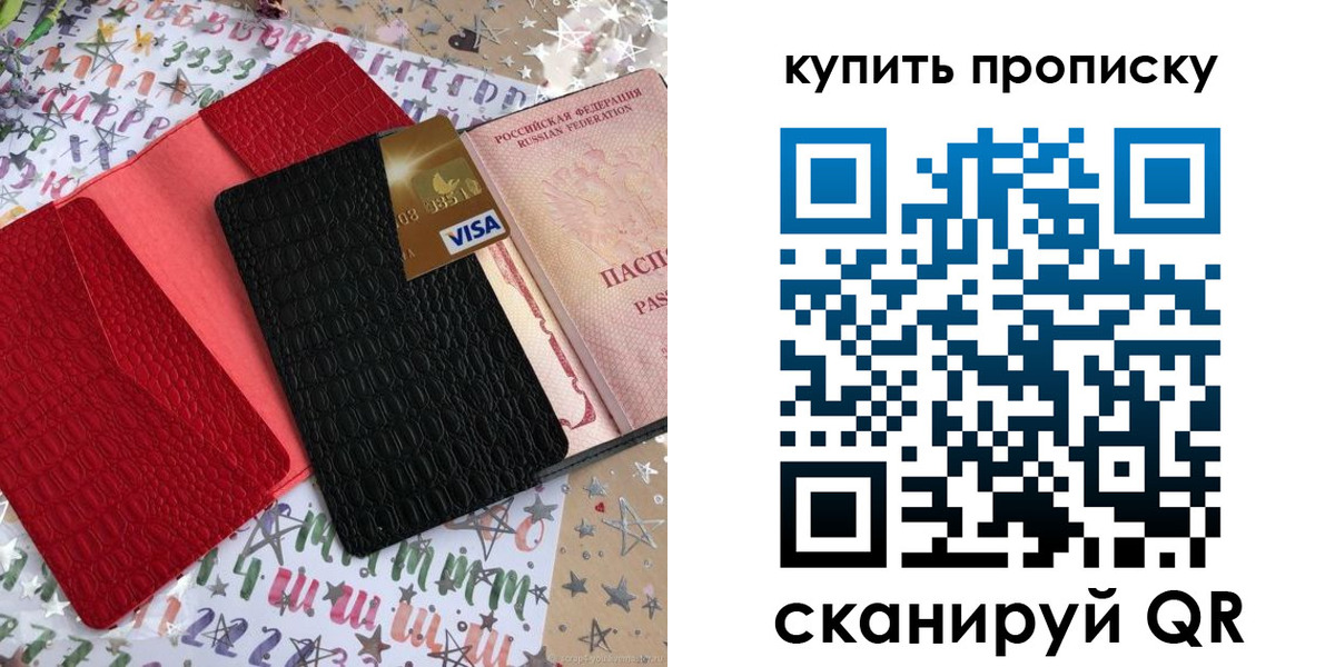 где прописаться в Вятских Полянах