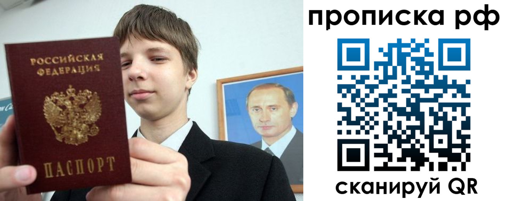 временная прописка в Вятских Полянах