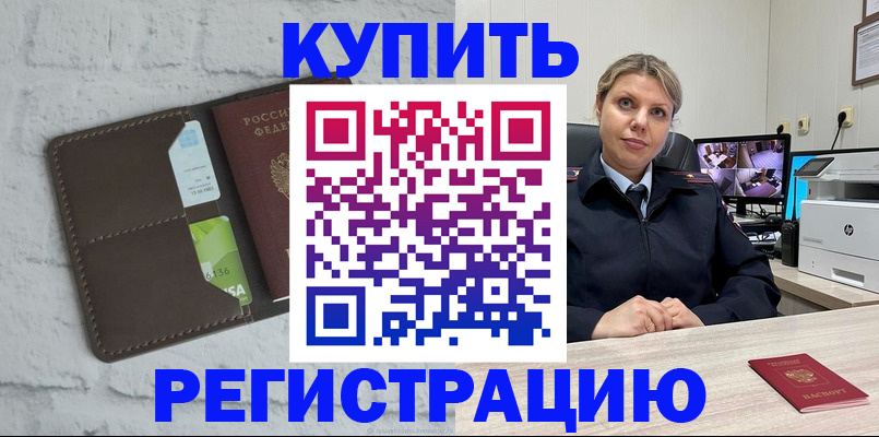 прописка регистрация в Вятских Полянах