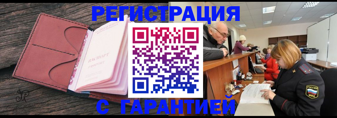 временная регистрация в квартире в Вятских Полянах